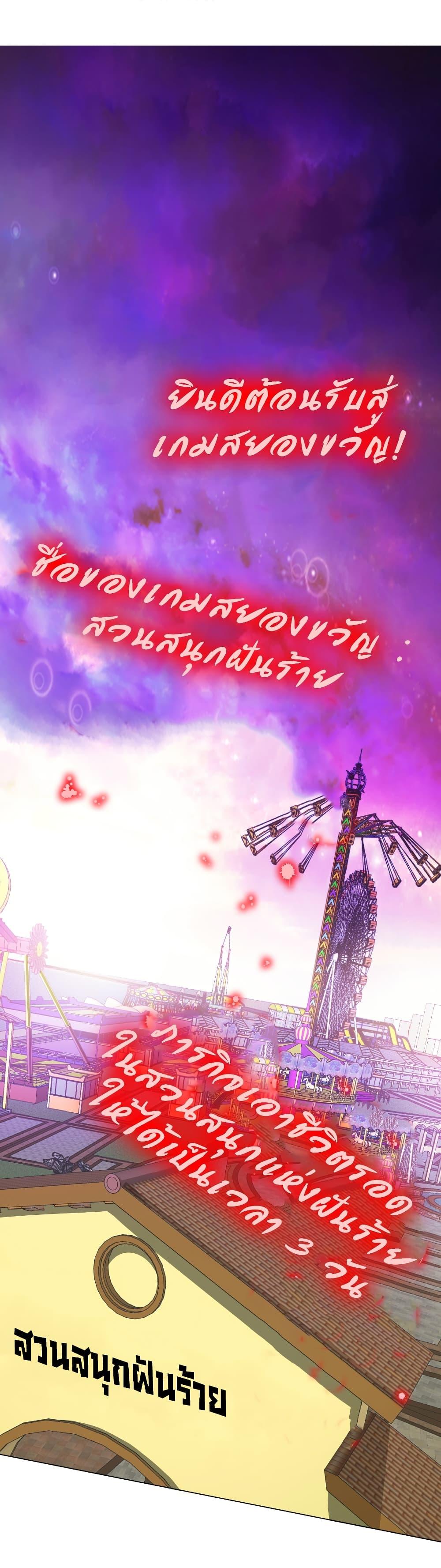 Start with Trillions of Coins ตอนที่ 196 page 1