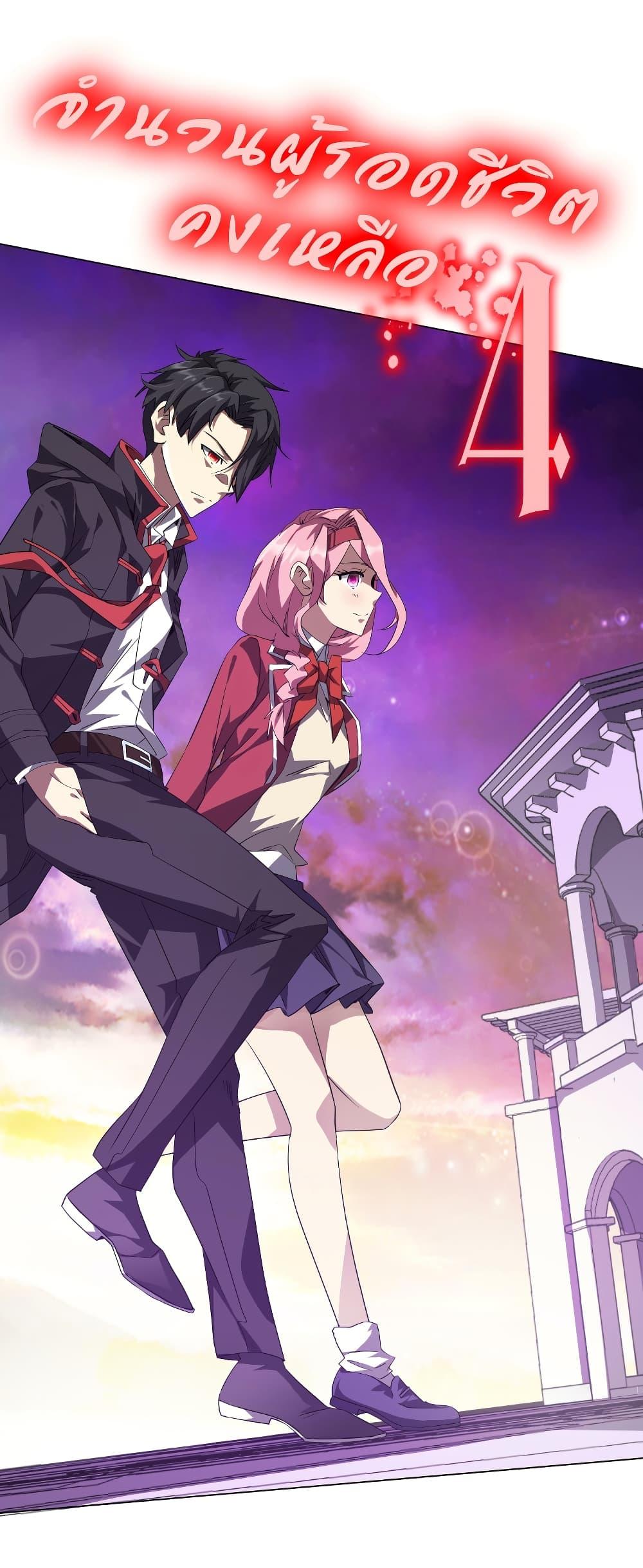 Start with Trillions of Coins ตอนที่ 196 page 2