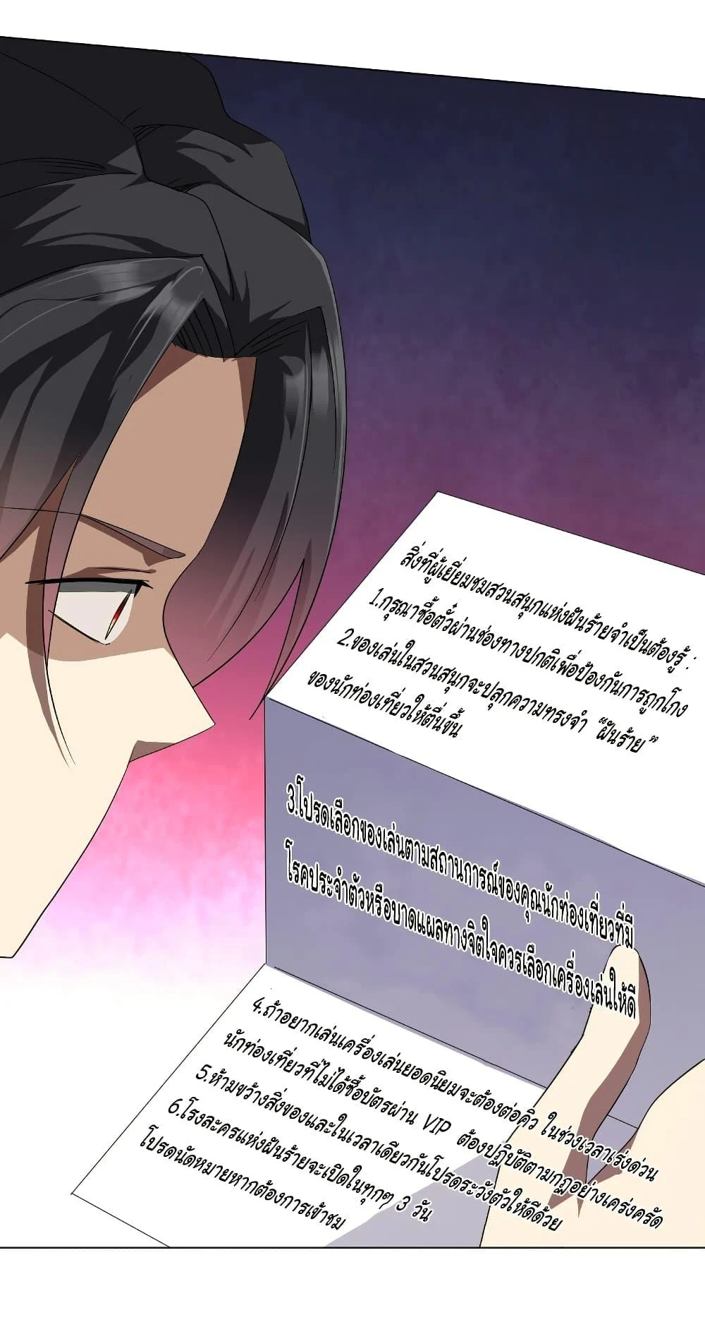 Start with Trillions of Coins ตอนที่ 196 page 4