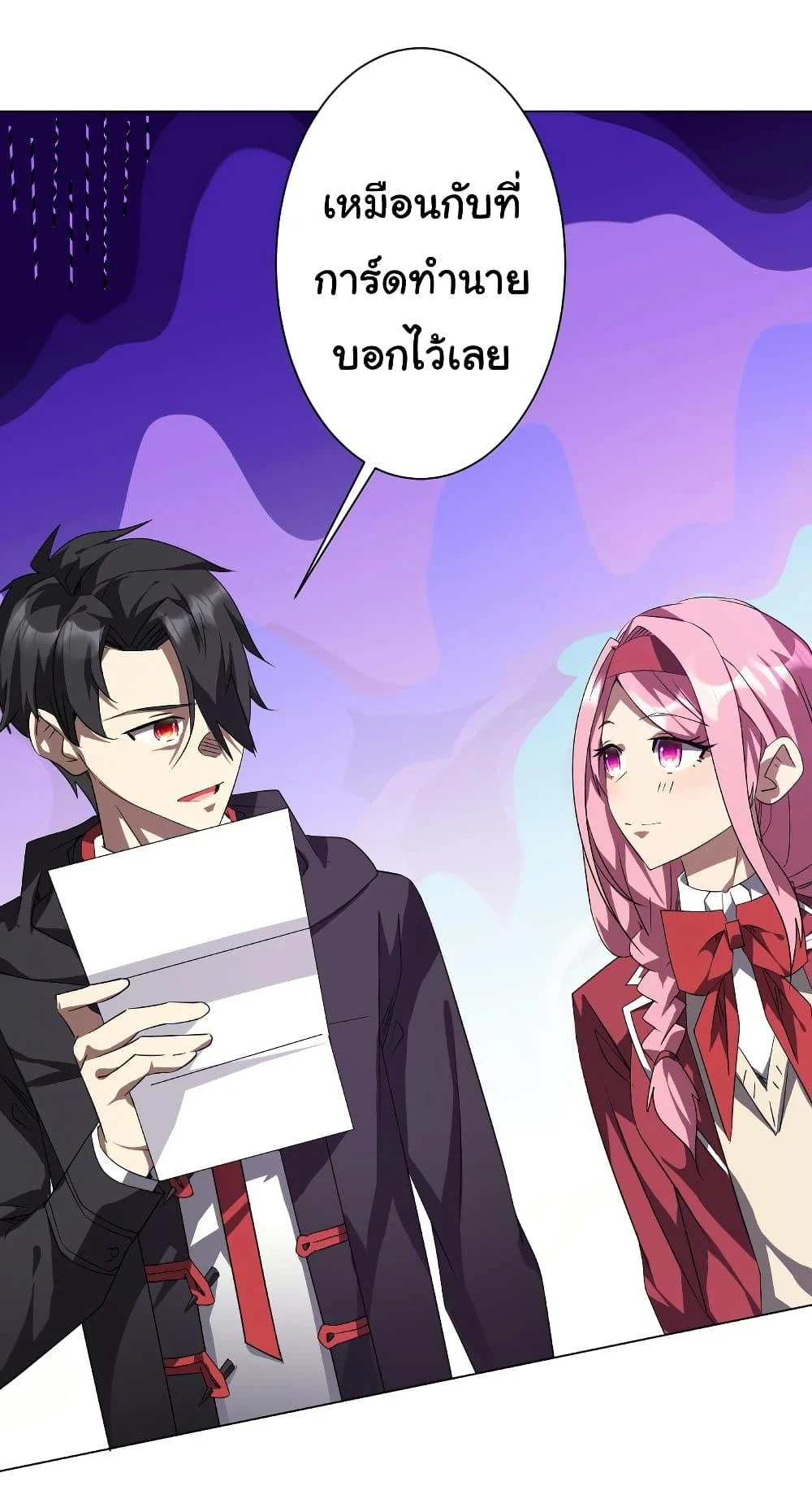 Start with Trillions of Coins ตอนที่ 196 page 5