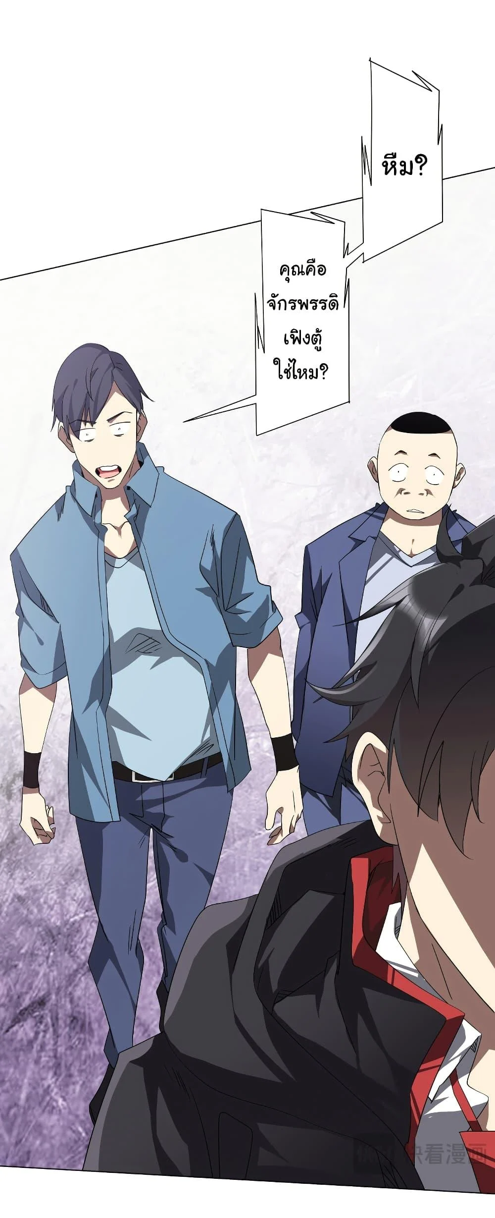 Start with Trillions of Coins ตอนที่ 196 page 6