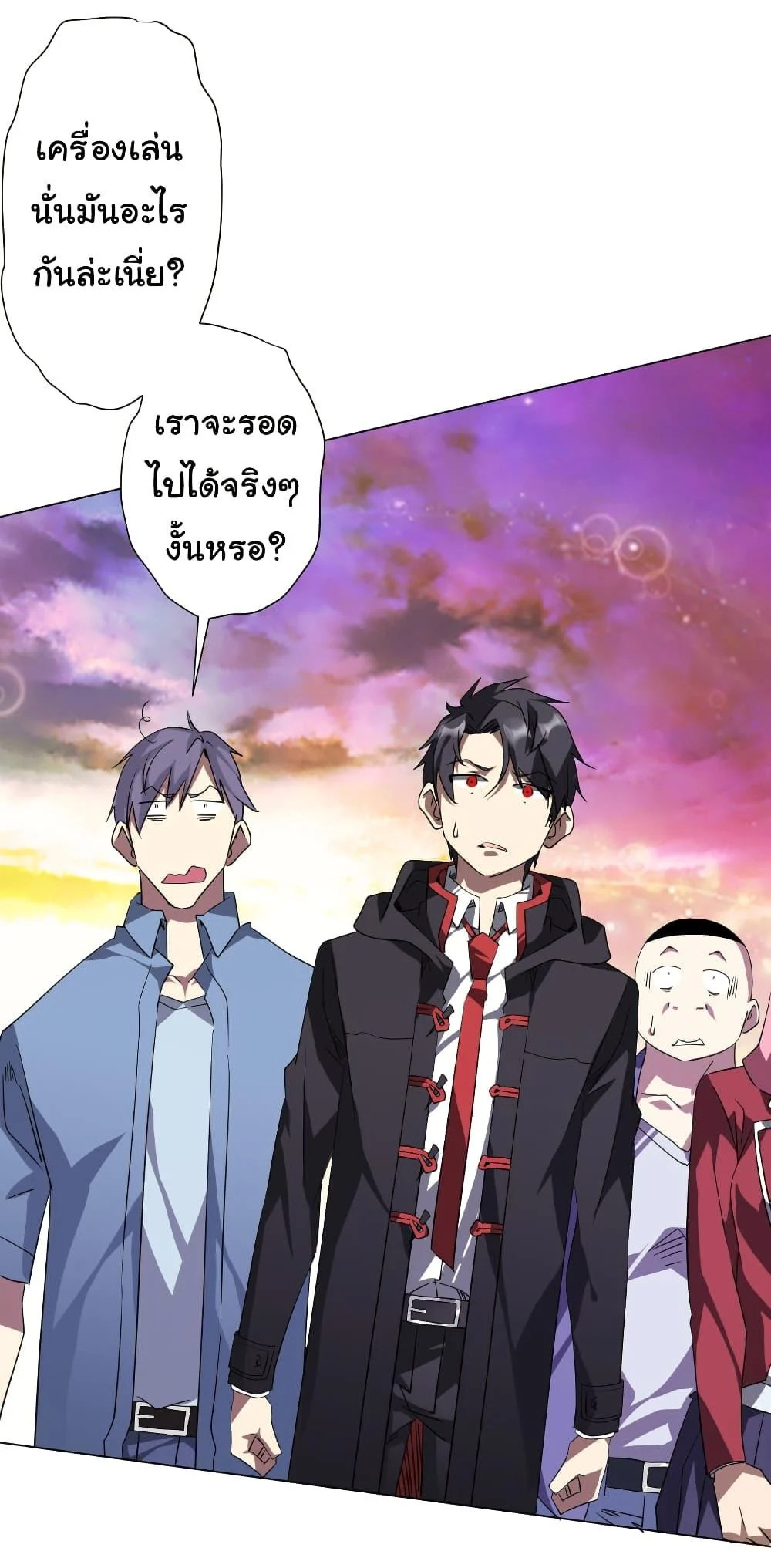 Start with Trillions of Coins ตอนที่ 196 page 10