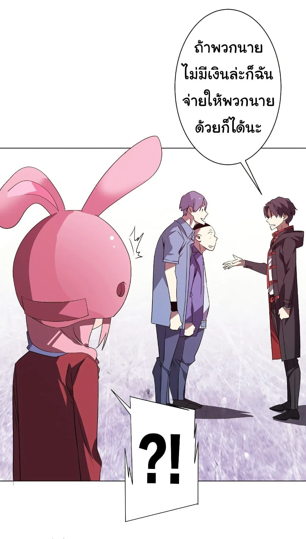 Start with Trillions of Coins ตอนที่ 196 page 24