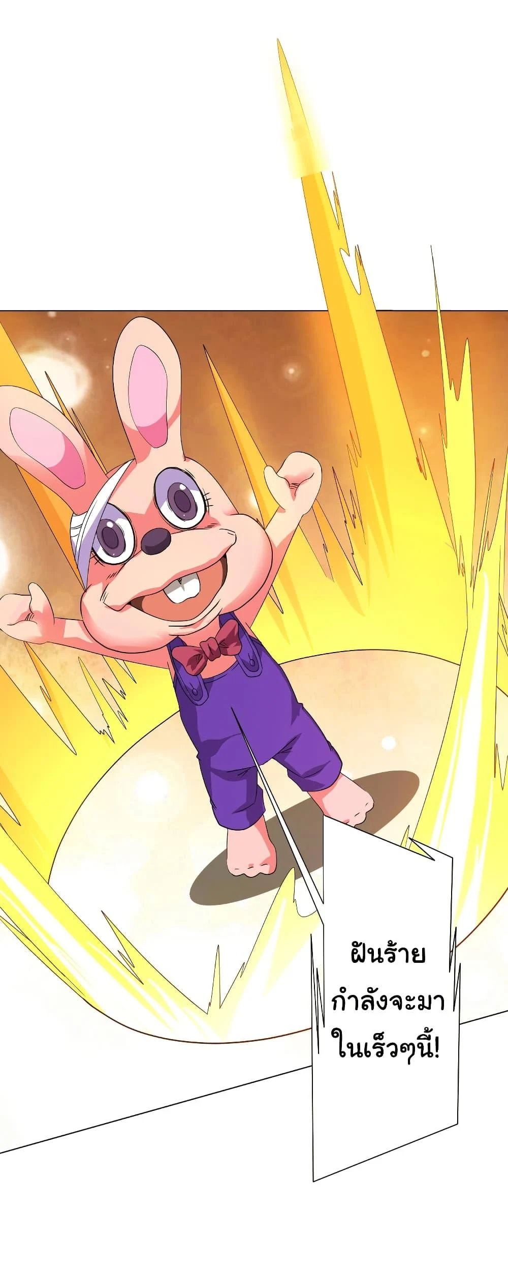 Start with Trillions of Coins ตอนที่ 196 page 27