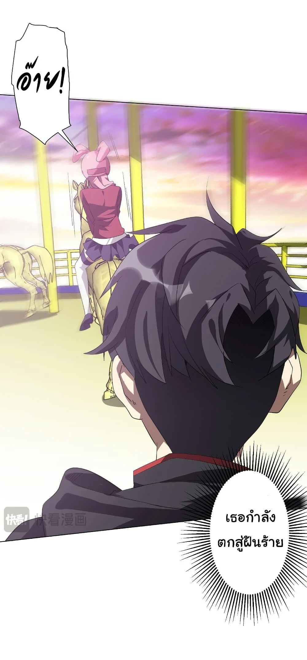 Start with Trillions of Coins ตอนที่ 196 page 33