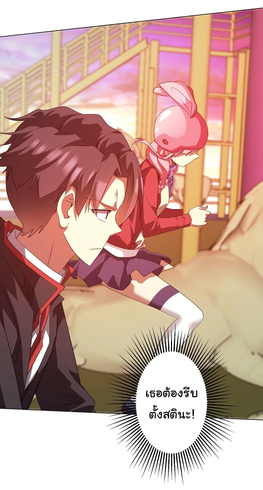 Start with Trillions of Coins ตอนที่ 196 page 36