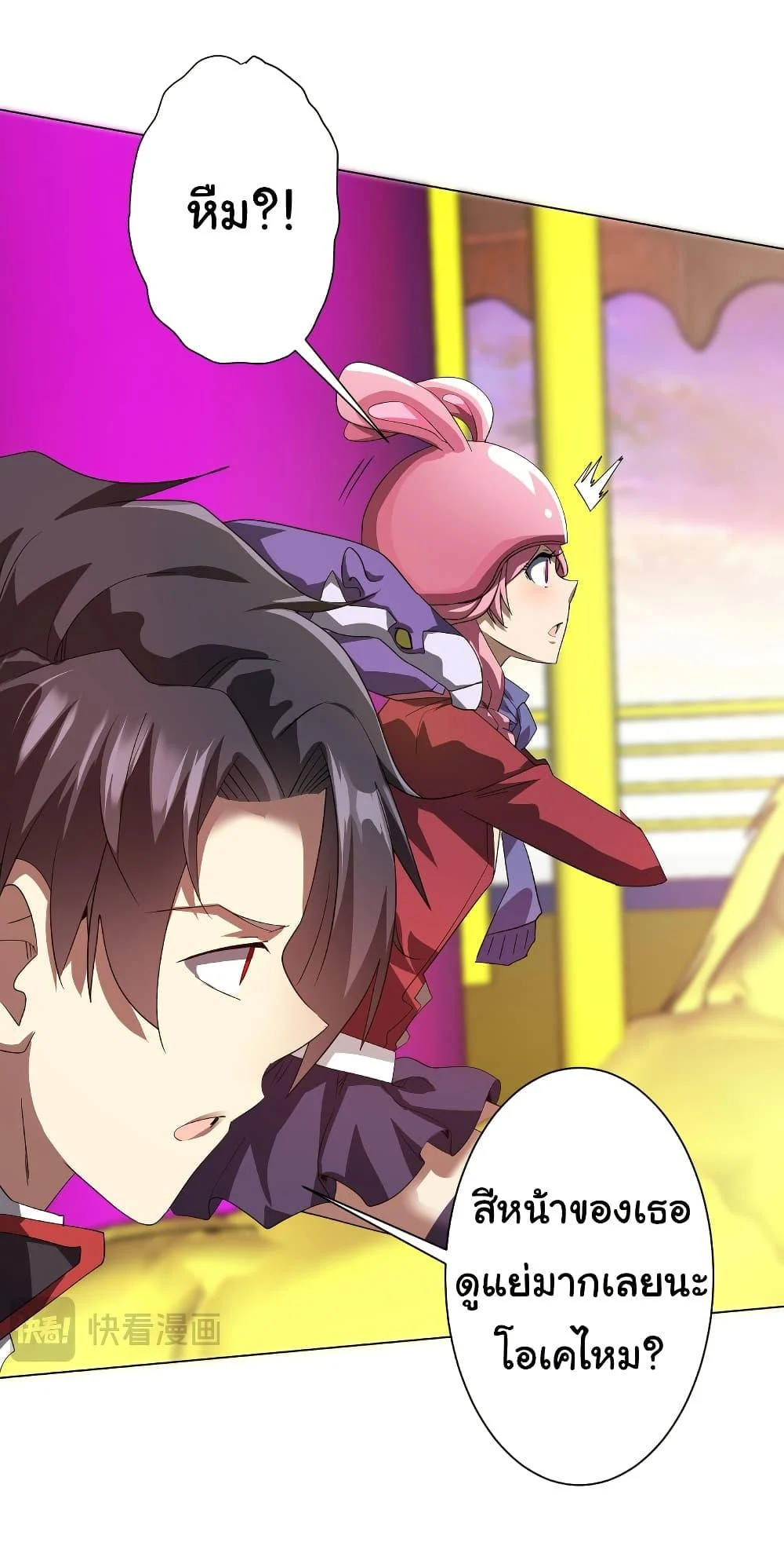 Start with Trillions of Coins ตอนที่ 196 page 39