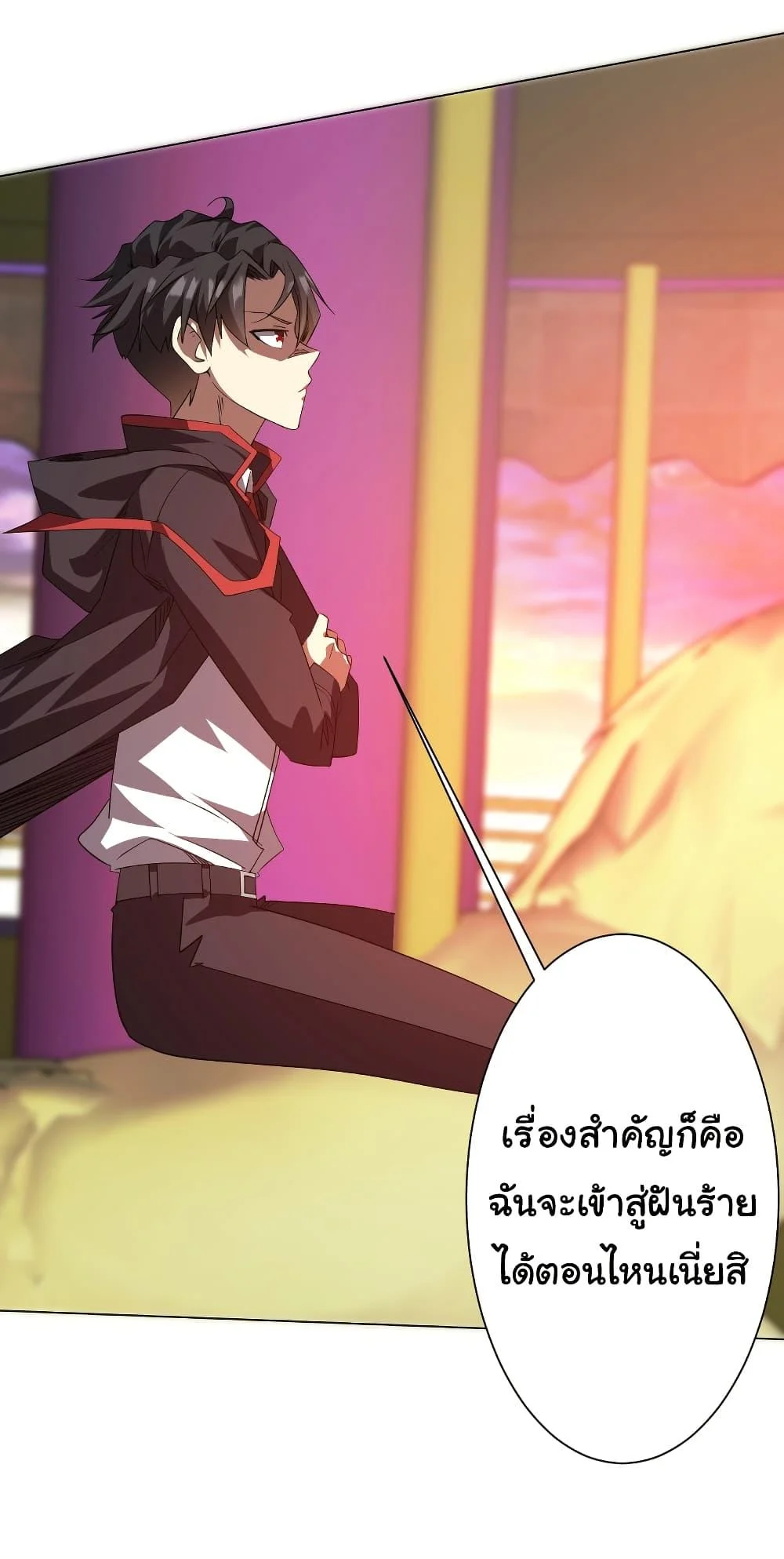 Start with Trillions of Coins ตอนที่ 196 page 42