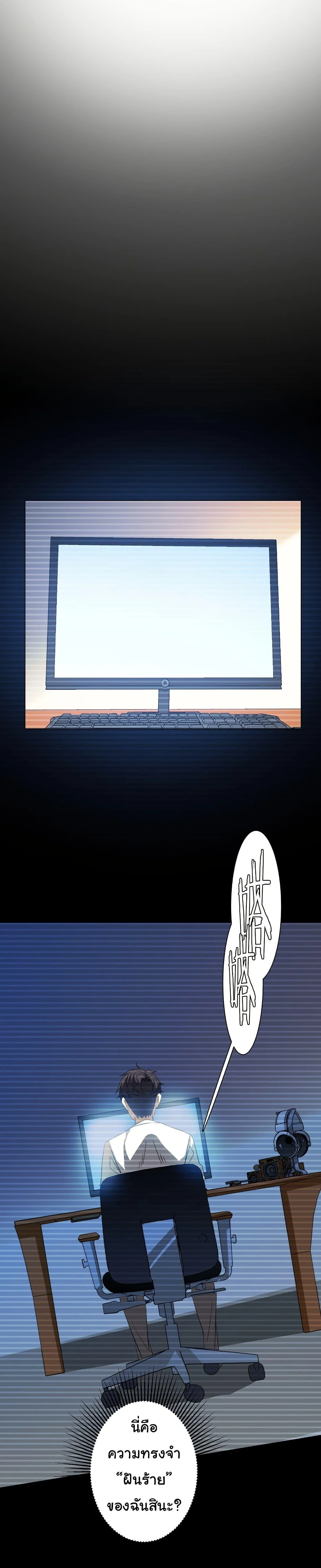 Start with Trillions of Coins ตอนที่ 196 page 45