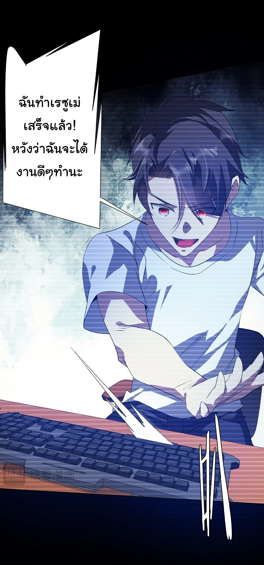 Start with Trillions of Coins ตอนที่ 196 page 46