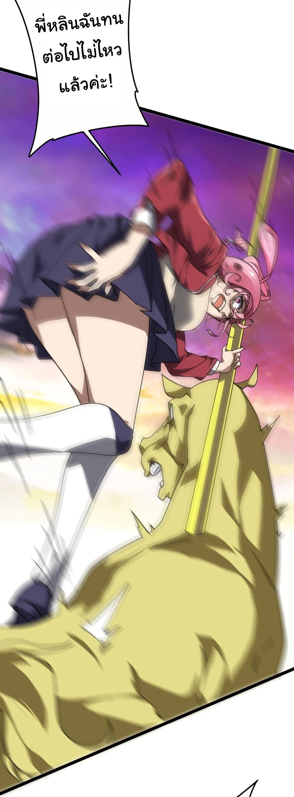 Start with Trillions of Coins ตอนที่ 197 page 3