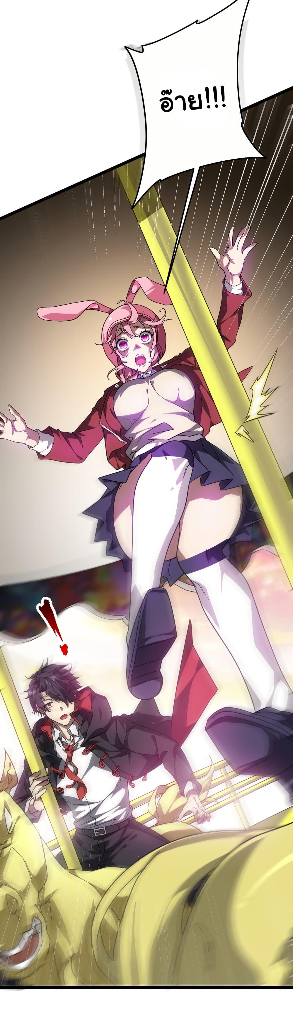 Start with Trillions of Coins ตอนที่ 197 page 4