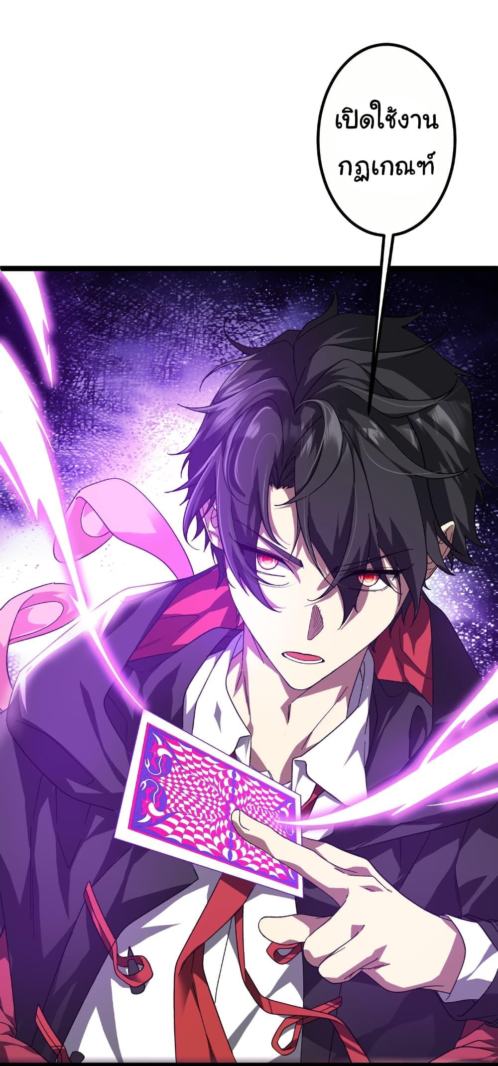 Start with Trillions of Coins ตอนที่ 197 page 7