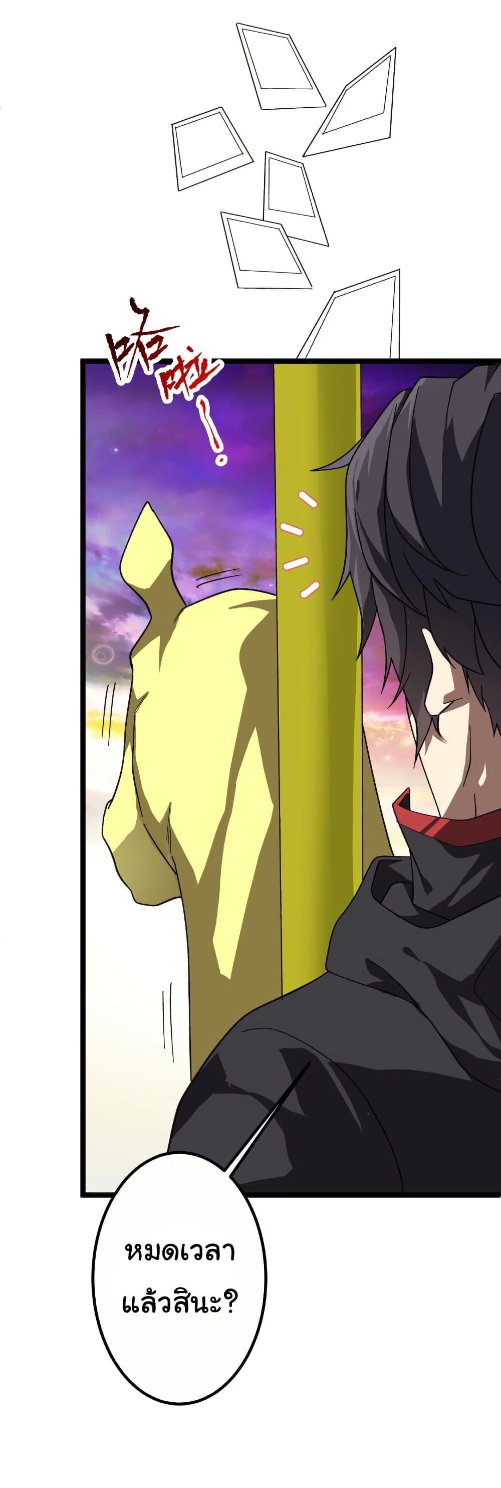 Start with Trillions of Coins ตอนที่ 197 page 12