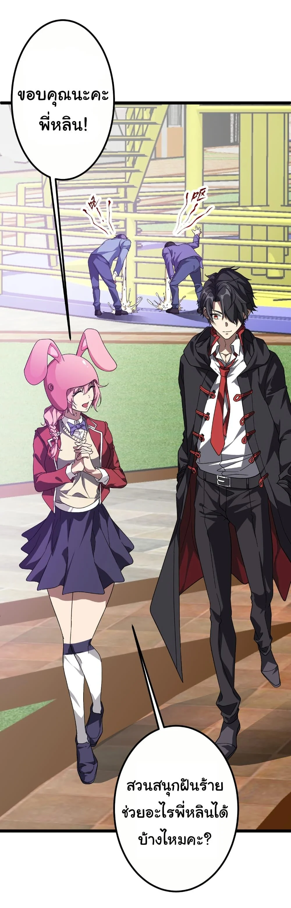 Start with Trillions of Coins ตอนที่ 197 page 14