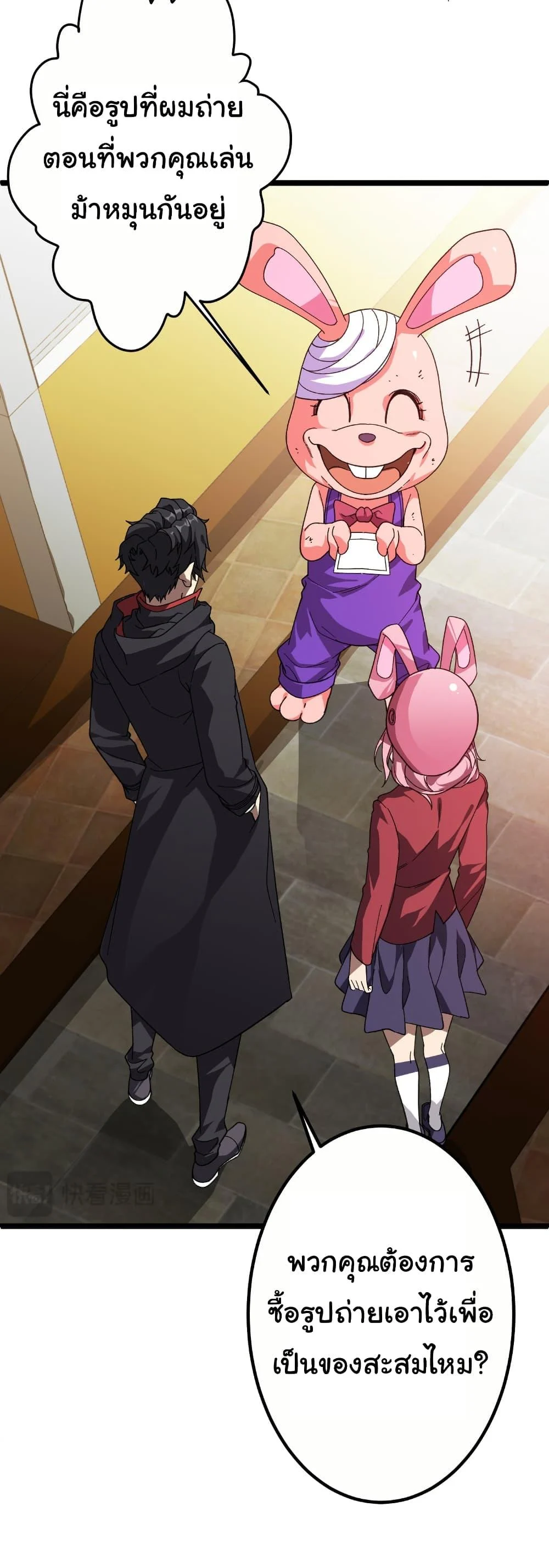 Start with Trillions of Coins ตอนที่ 197 page 16