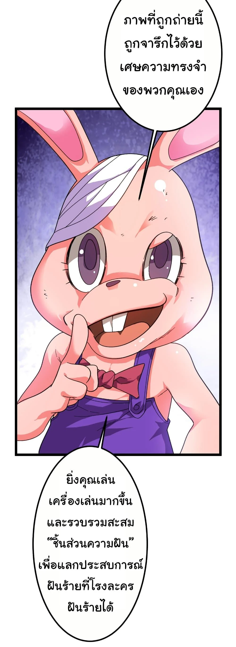 Start with Trillions of Coins ตอนที่ 197 page 19