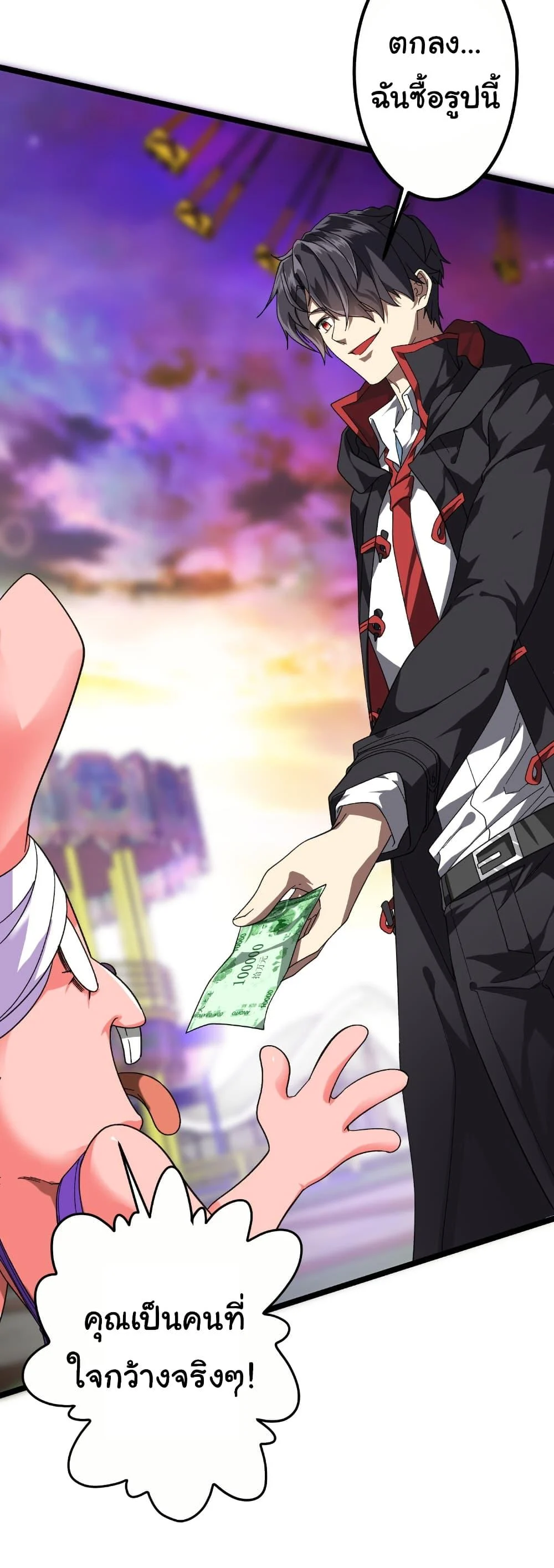 Start with Trillions of Coins ตอนที่ 197 page 21