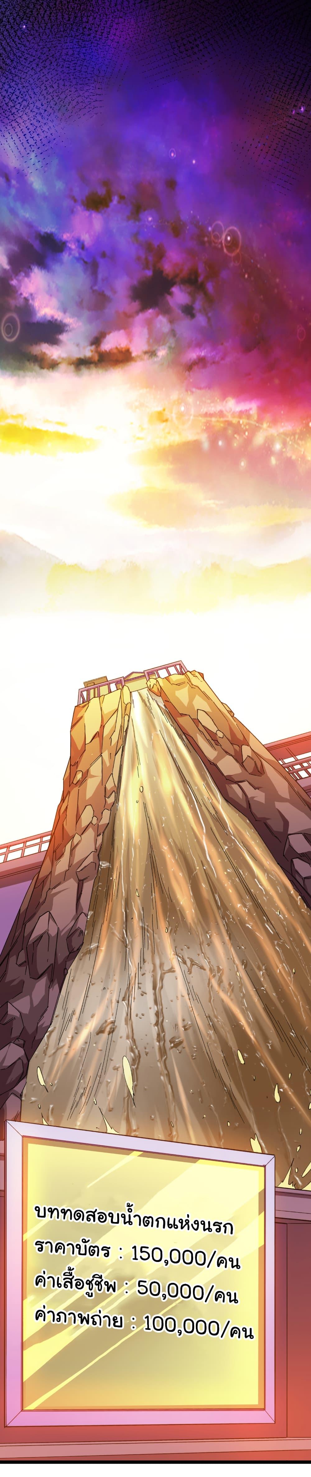 Start with Trillions of Coins ตอนที่ 197 page 25