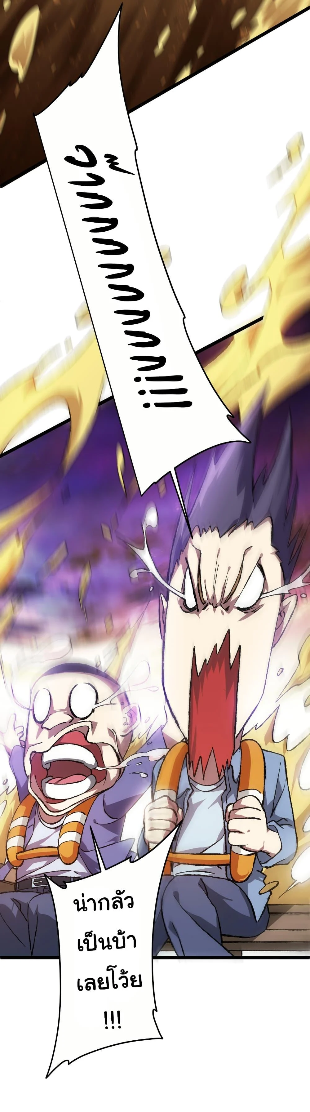 Start with Trillions of Coins ตอนที่ 197 page 29