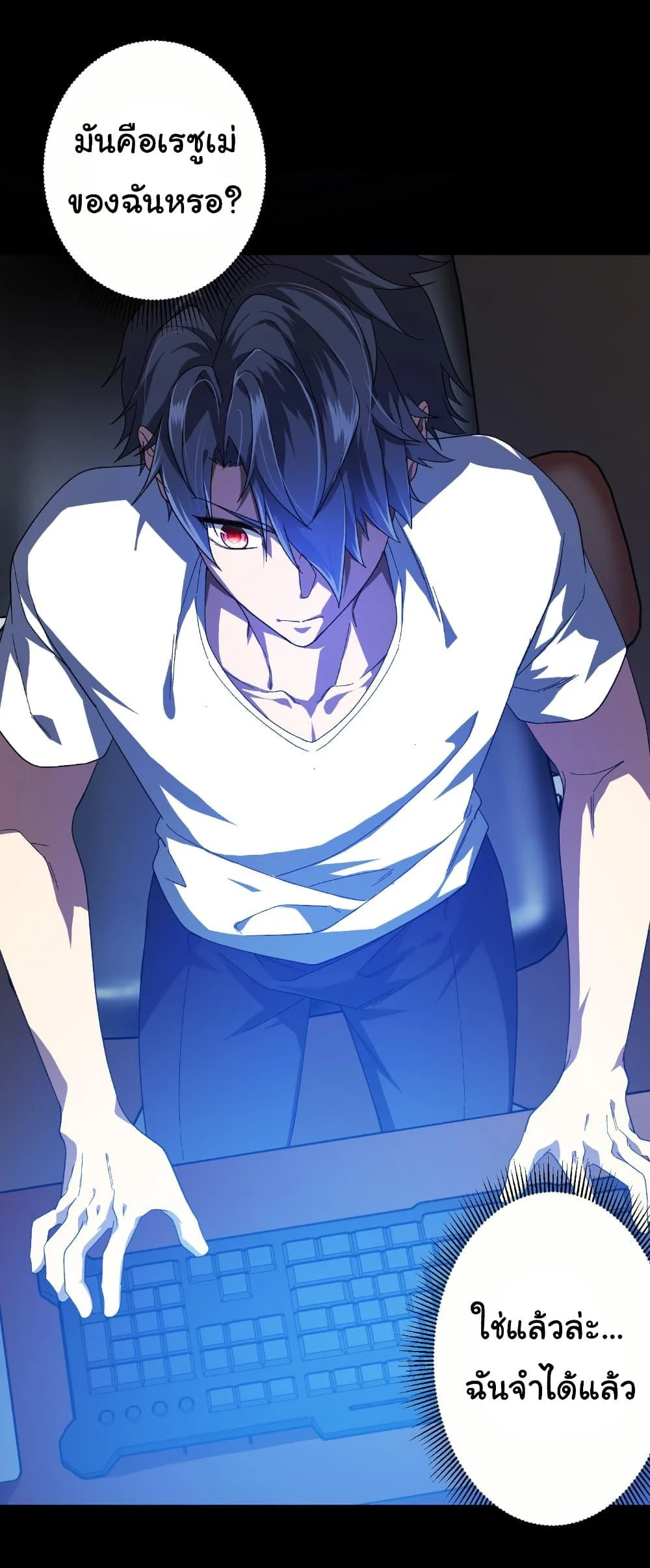 Start with Trillions of Coins ตอนที่ 197 page 33