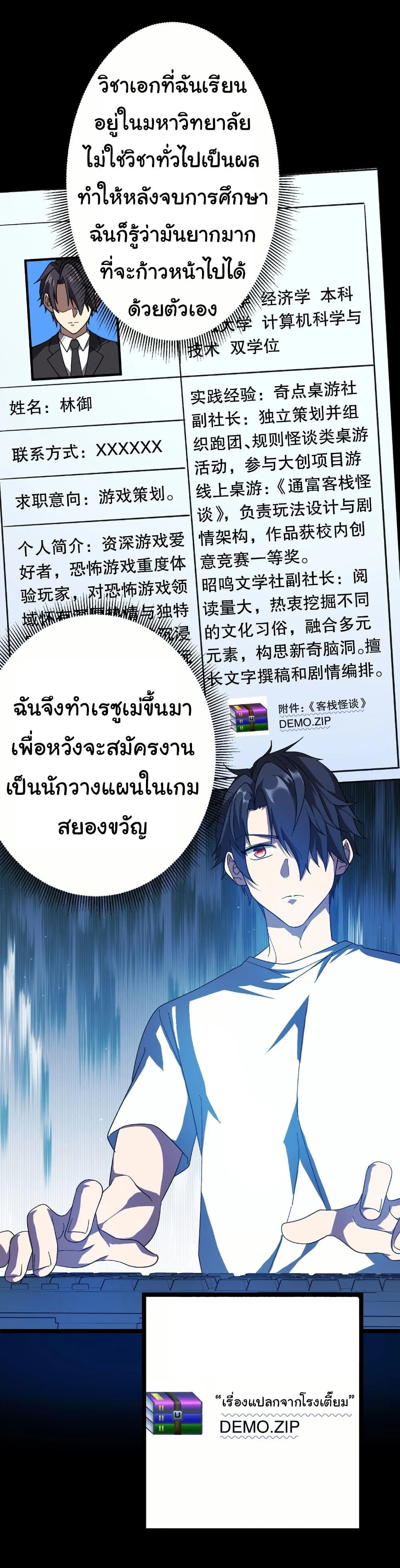 Start with Trillions of Coins ตอนที่ 197 page 34