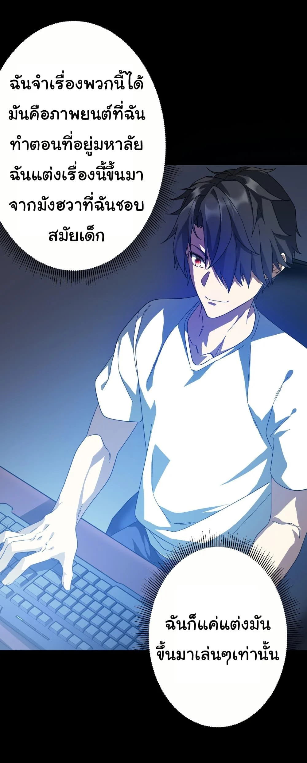 Start with Trillions of Coins ตอนที่ 197 page 35