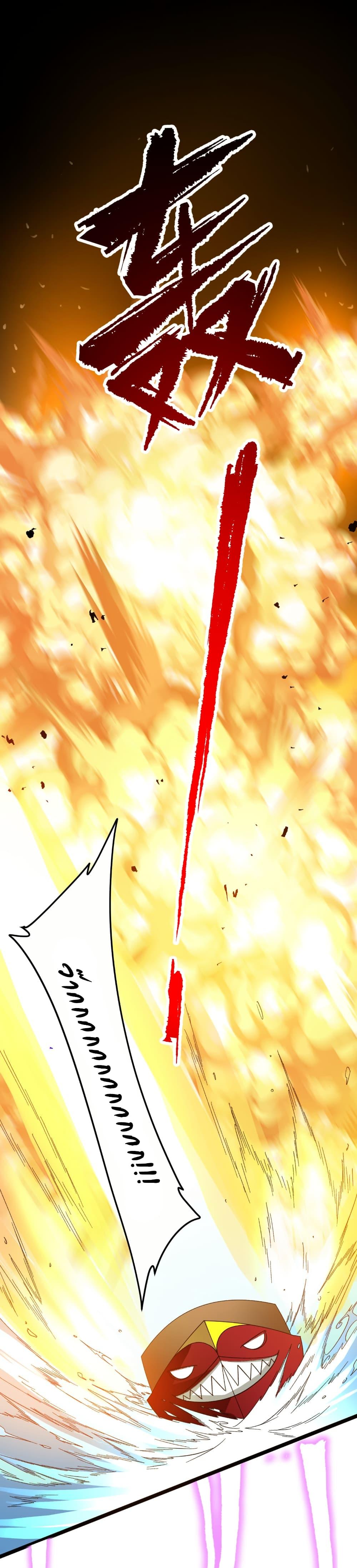 Start with Trillions of Coins ตอนที่ 197 page 39