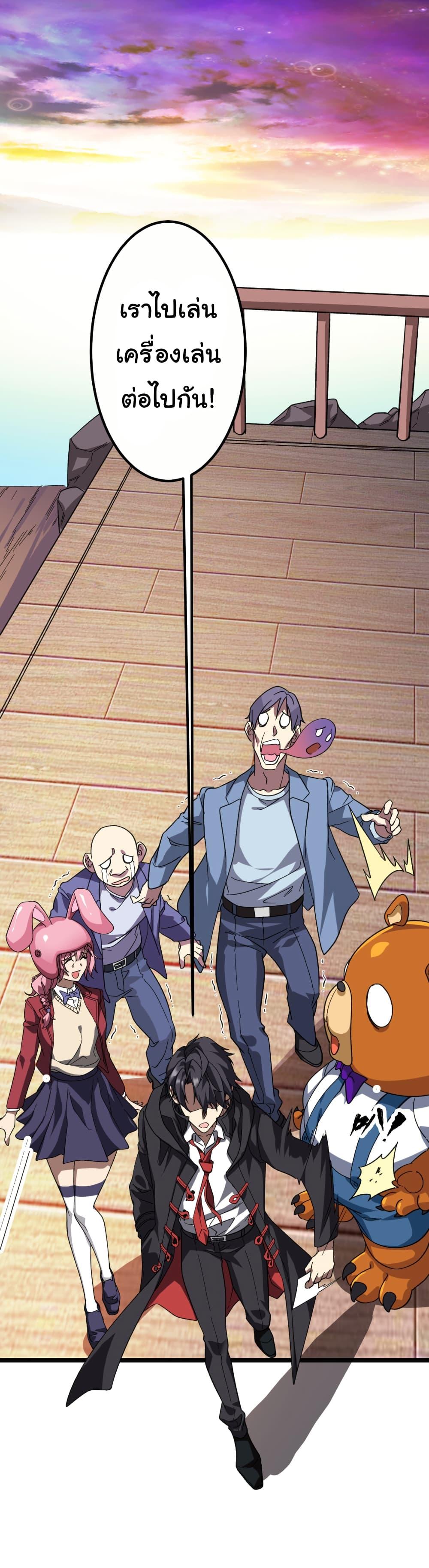 Start with Trillions of Coins ตอนที่ 197 page 42