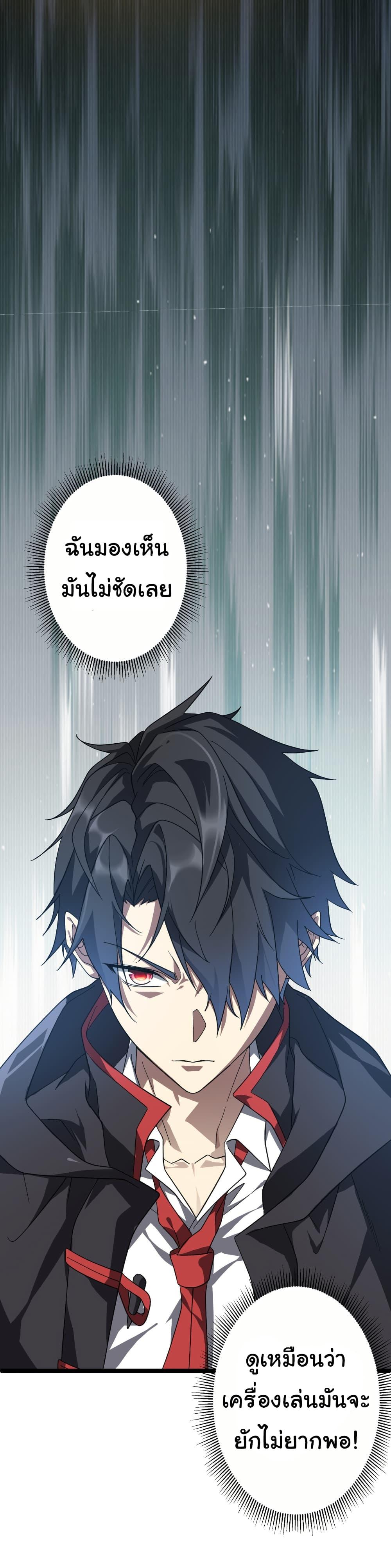 Start with Trillions of Coins ตอนที่ 197 page 44