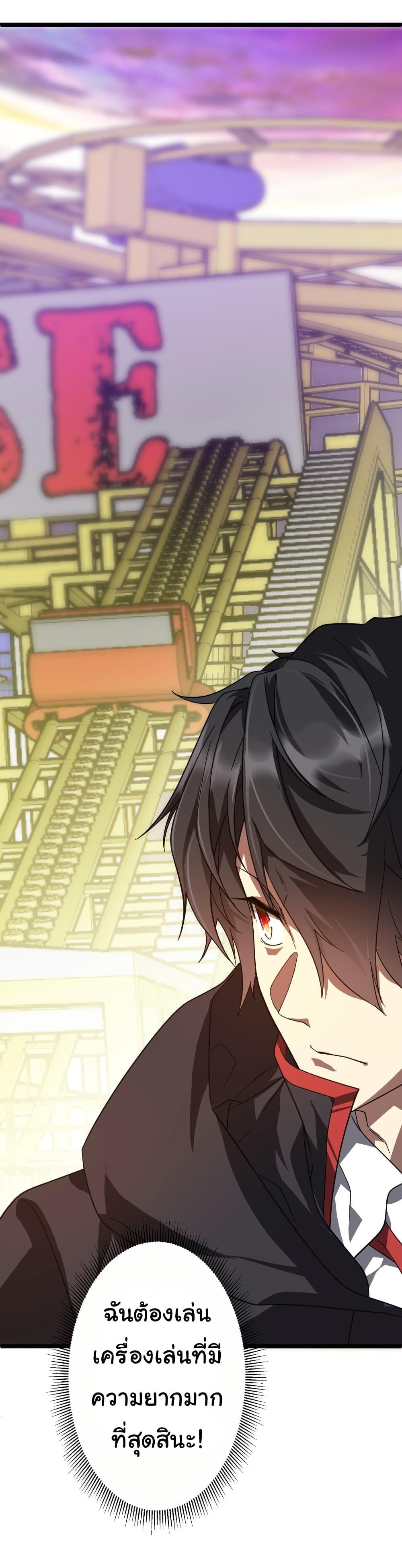 Start with Trillions of Coins ตอนที่ 197 page 45