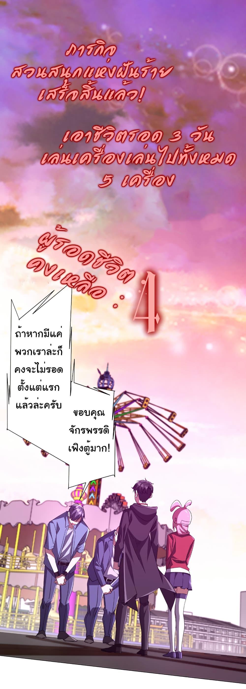 Start with Trillions of Coins ตอนที่ 198 page 1