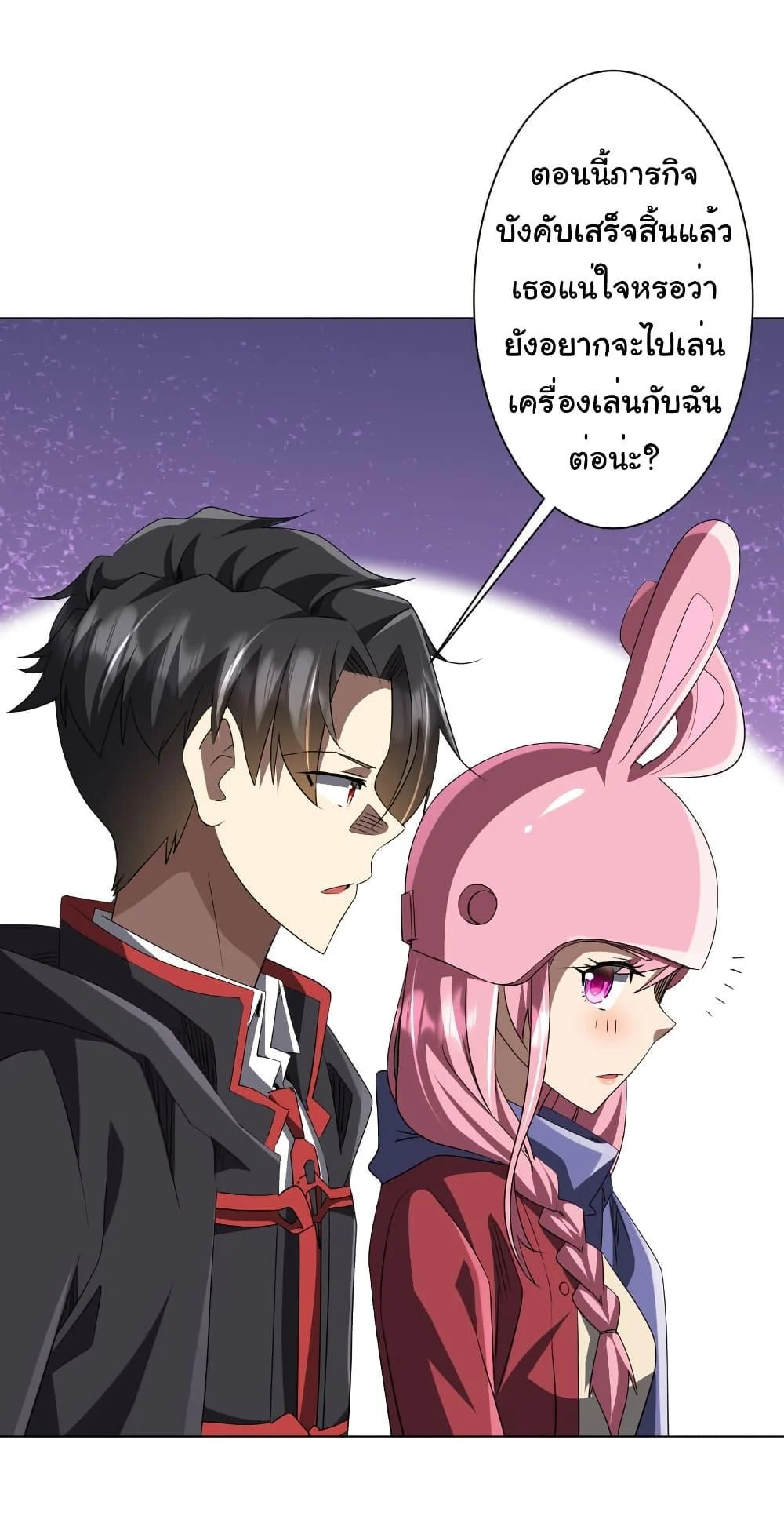 Start with Trillions of Coins ตอนที่ 198 page 3