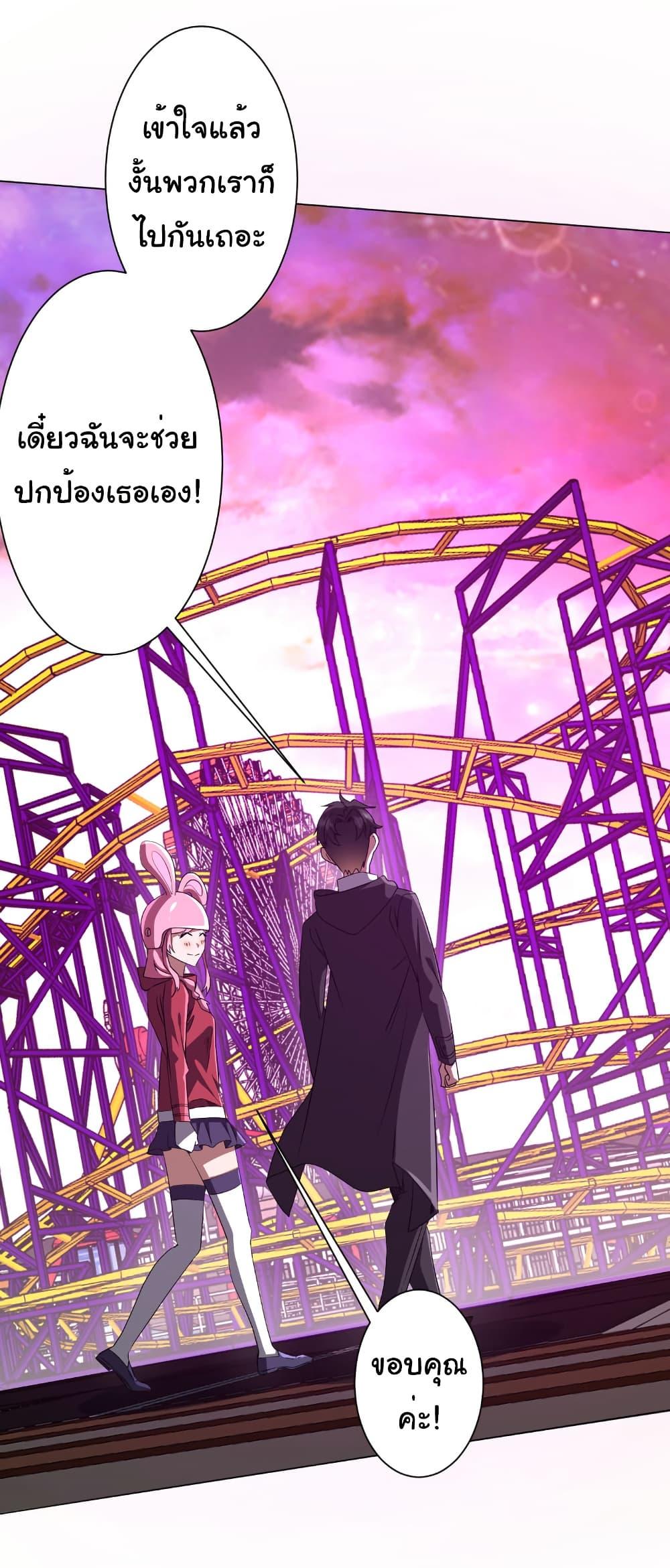 Start with Trillions of Coins ตอนที่ 198 page 5