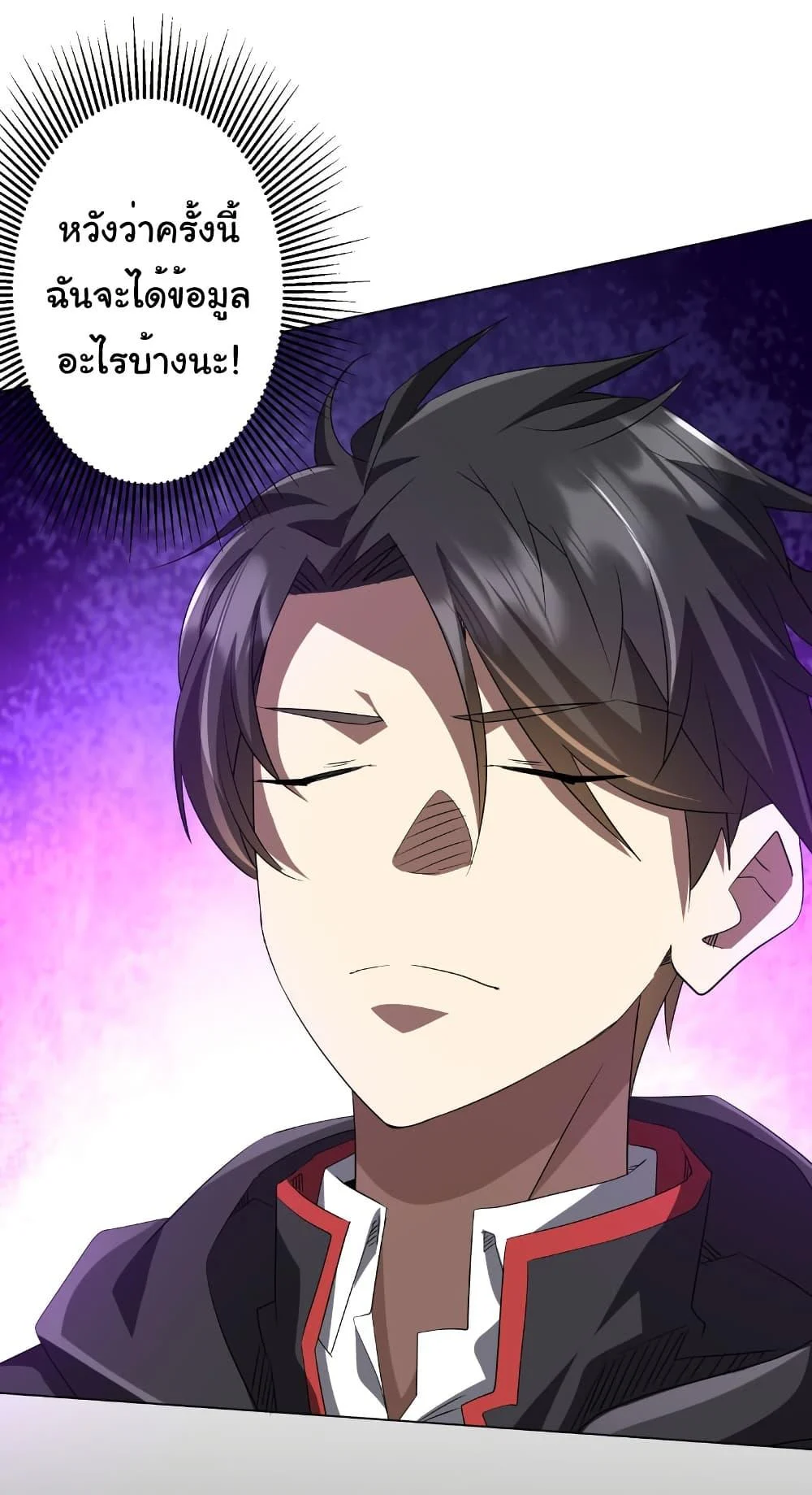 Start with Trillions of Coins ตอนที่ 198 page 7