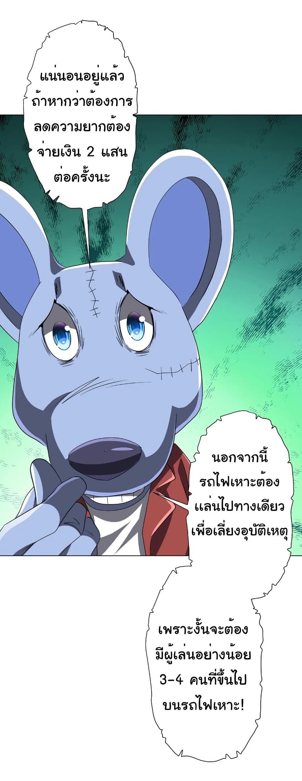 Start with Trillions of Coins ตอนที่ 198 page 15