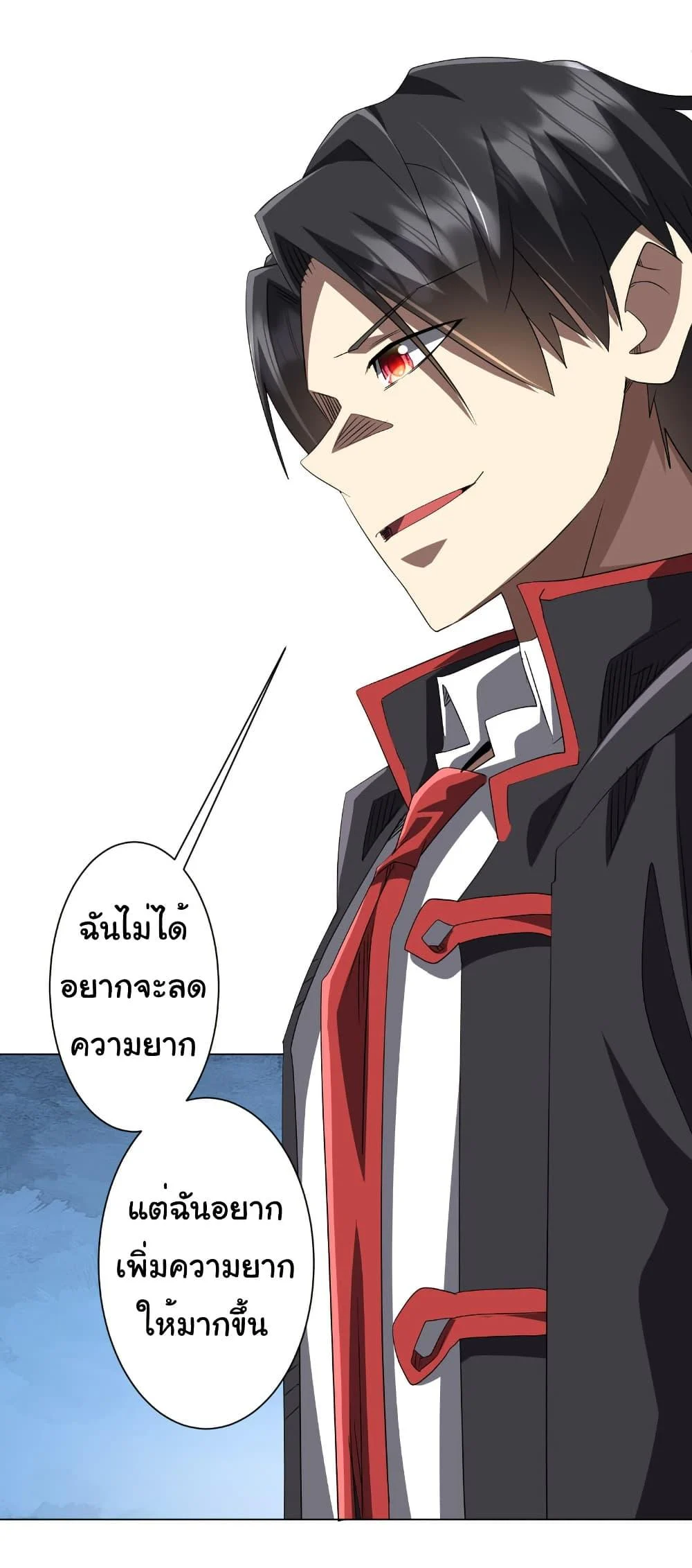 Start with Trillions of Coins ตอนที่ 198 page 16