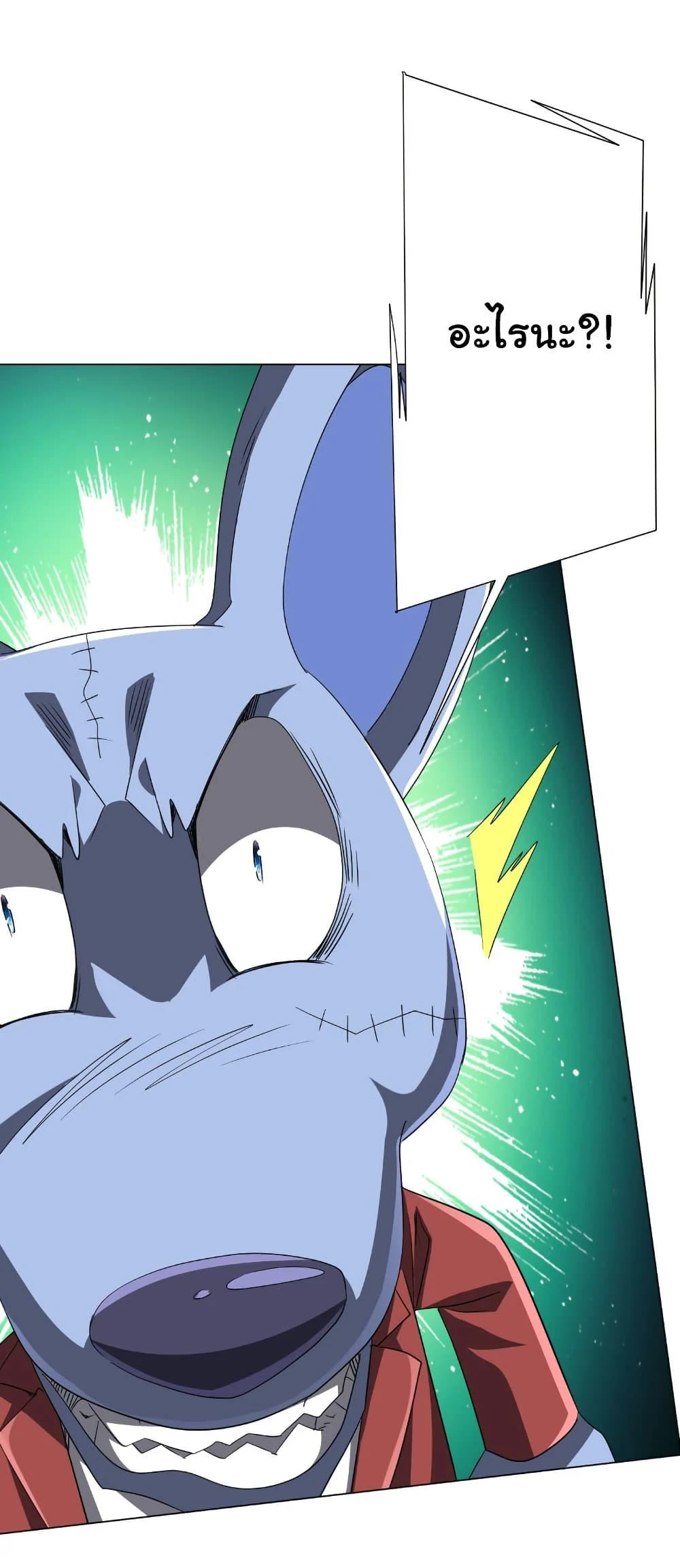 Start with Trillions of Coins ตอนที่ 198 page 17