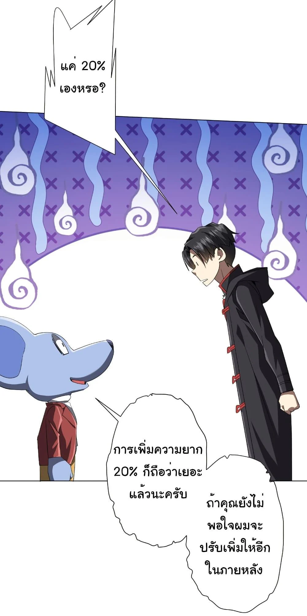 Start with Trillions of Coins ตอนที่ 198 page 33