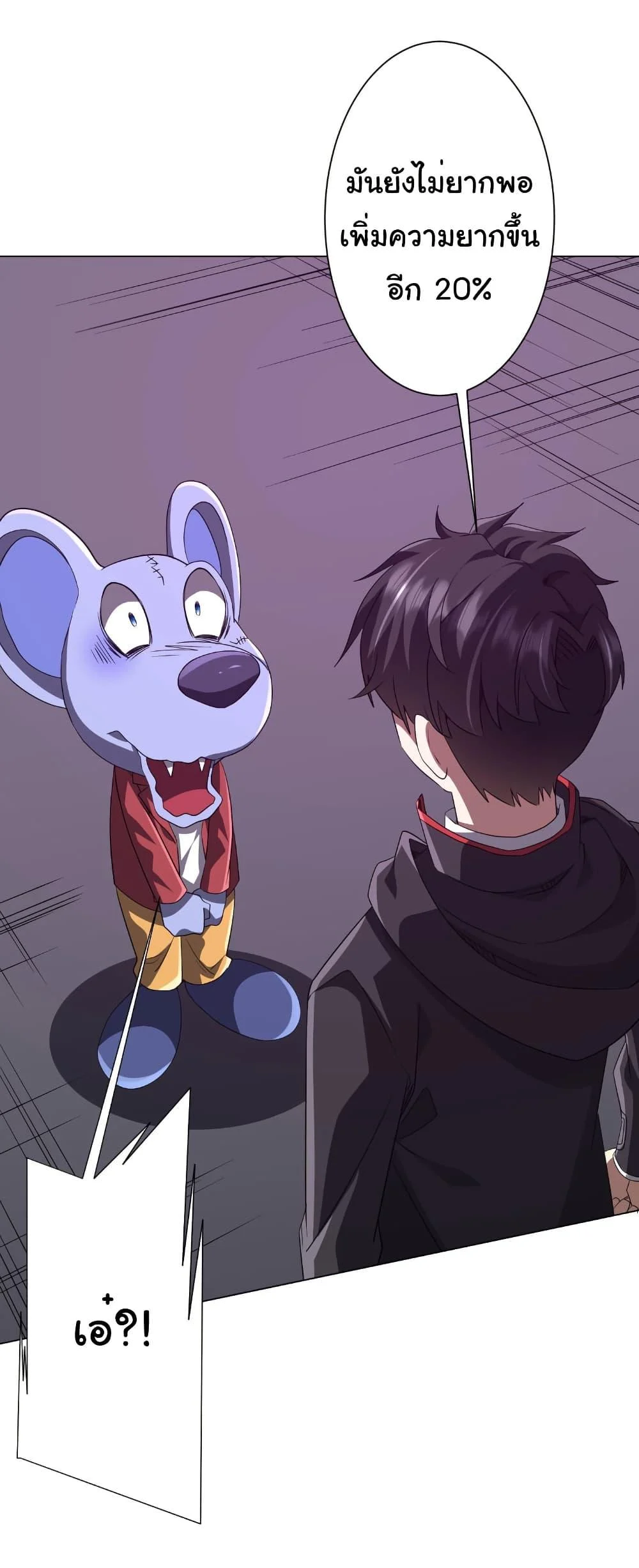 Start with Trillions of Coins ตอนที่ 198 page 38