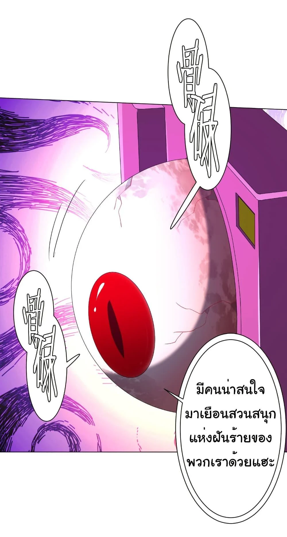 Start with Trillions of Coins ตอนที่ 198 page 42