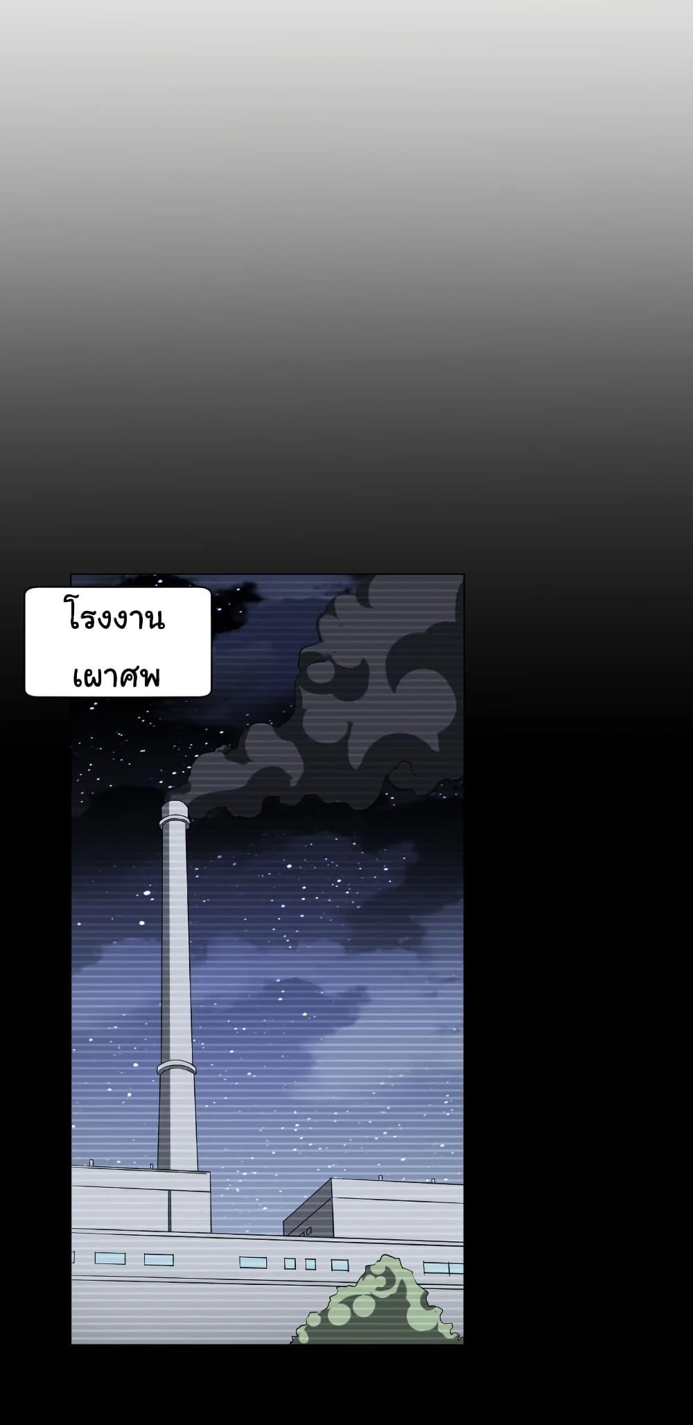 Start with Trillions of Coins ตอนที่ 198 page 43