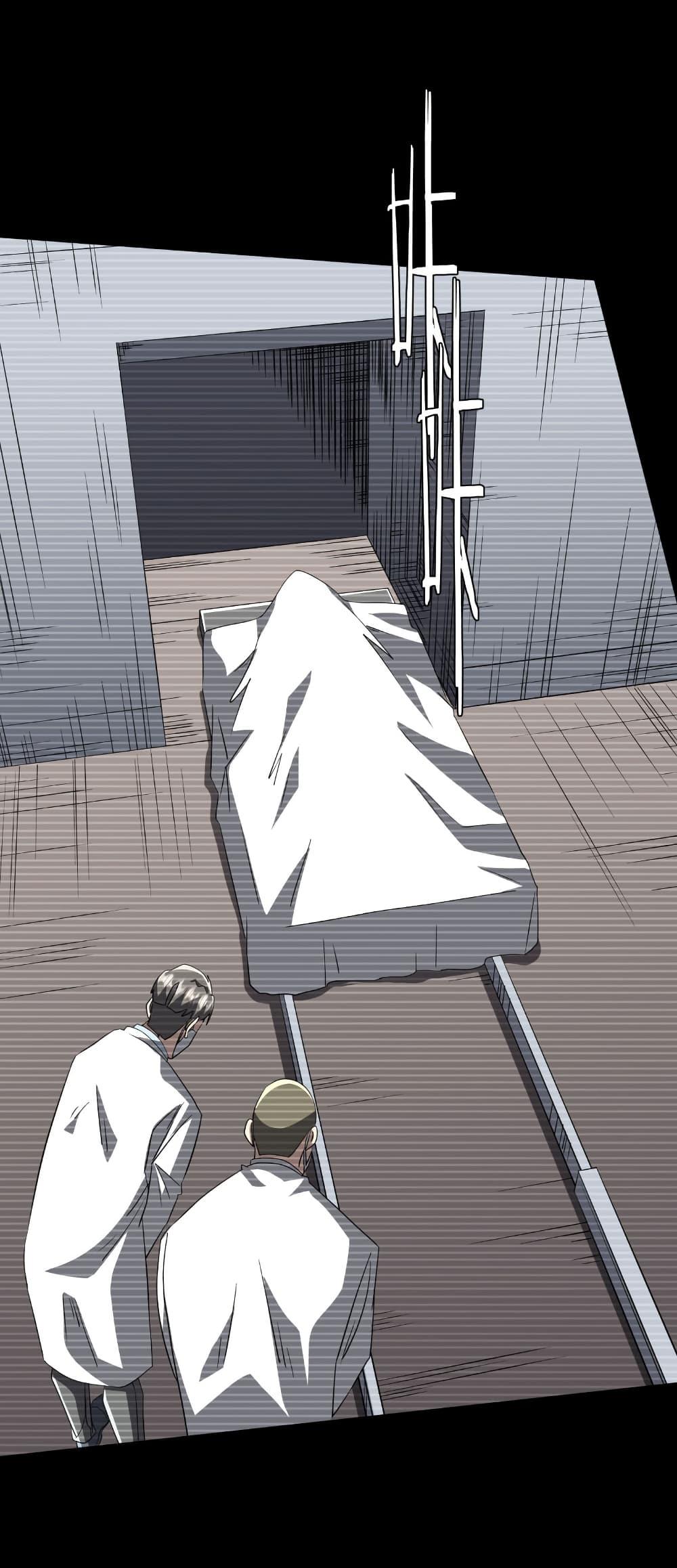 Start with Trillions of Coins ตอนที่ 198 page 46