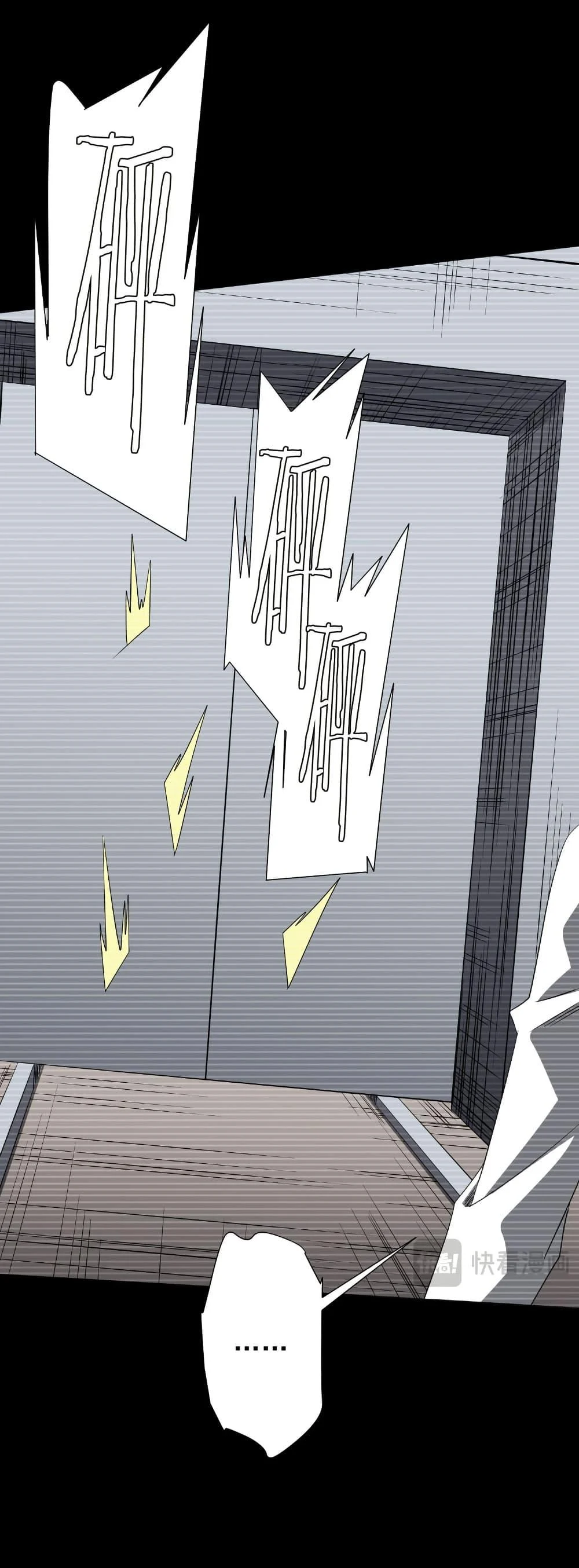 Start with Trillions of Coins ตอนที่ 199 page 4