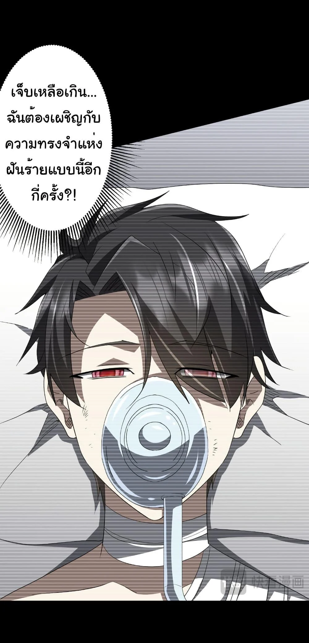 Start with Trillions of Coins ตอนที่ 199 page 10