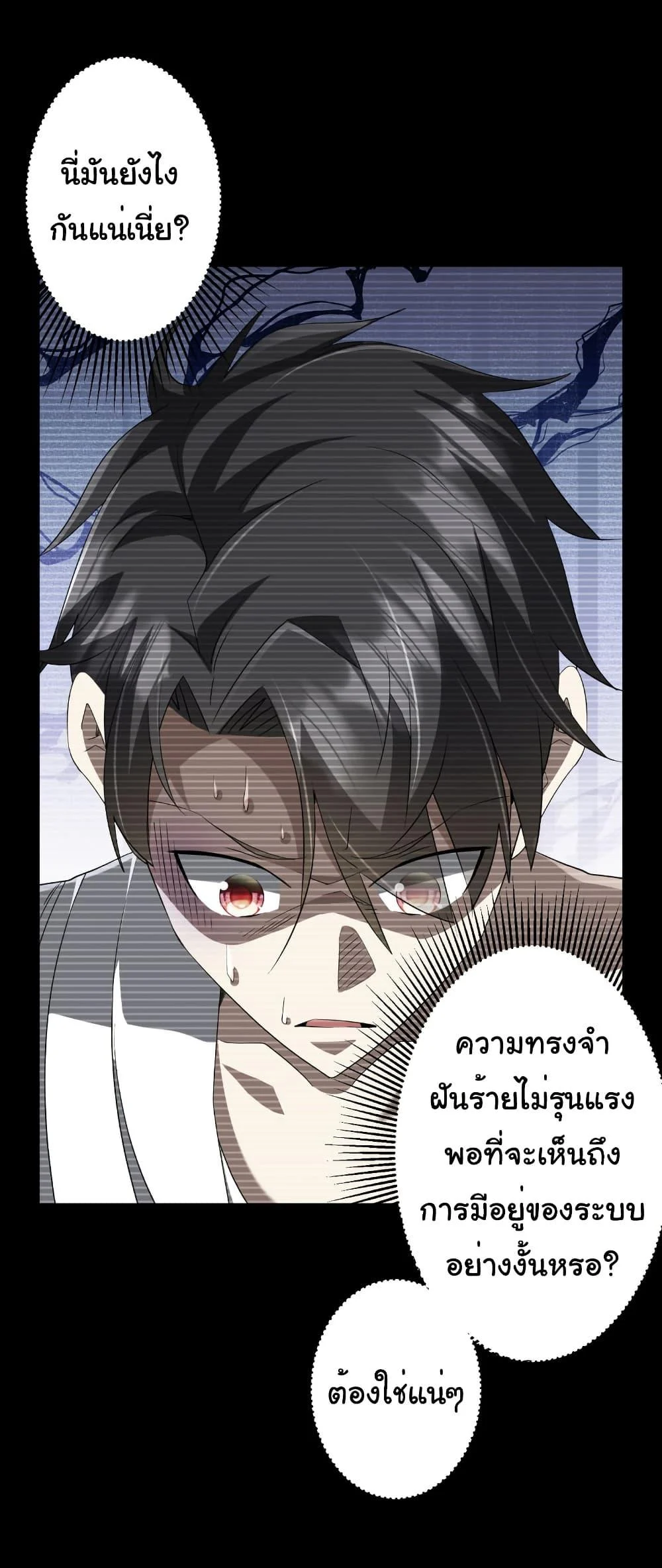 Start with Trillions of Coins ตอนที่ 199 page 13