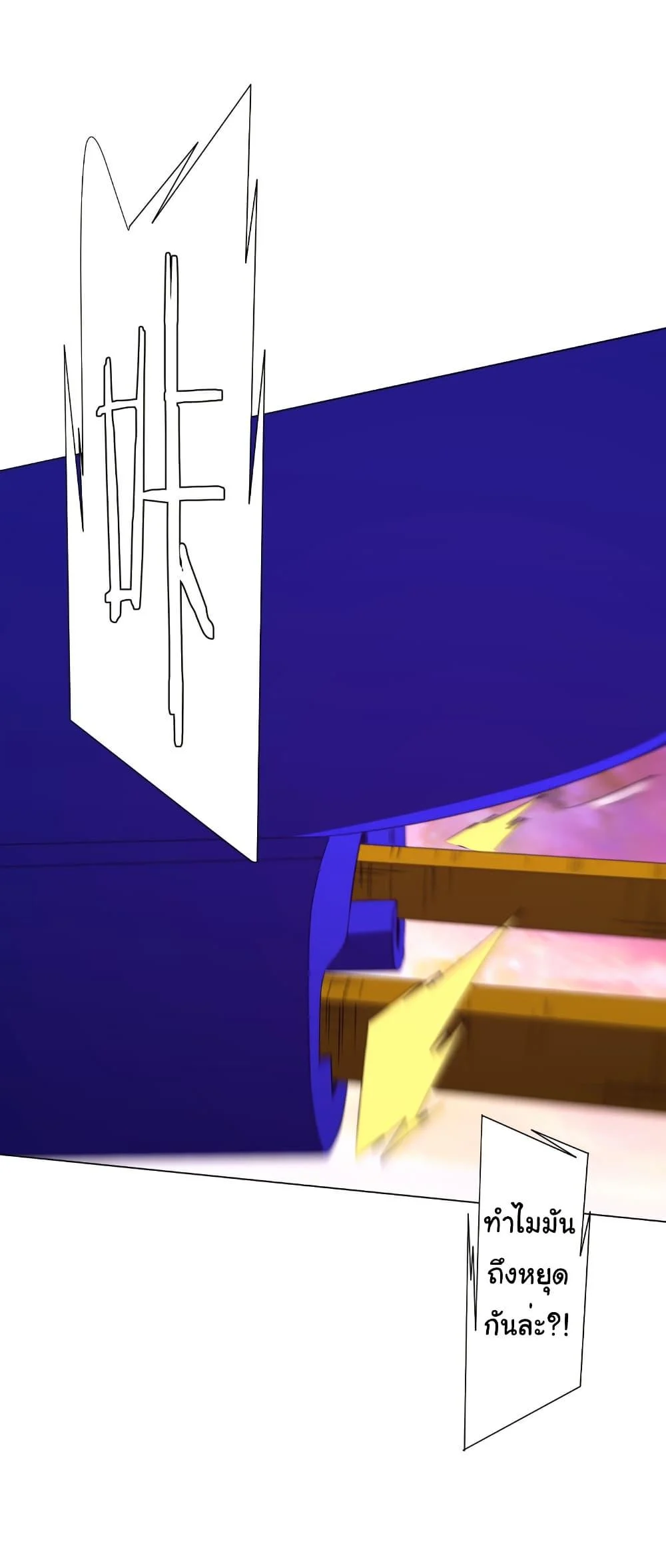 Start with Trillions of Coins ตอนที่ 199 page 21