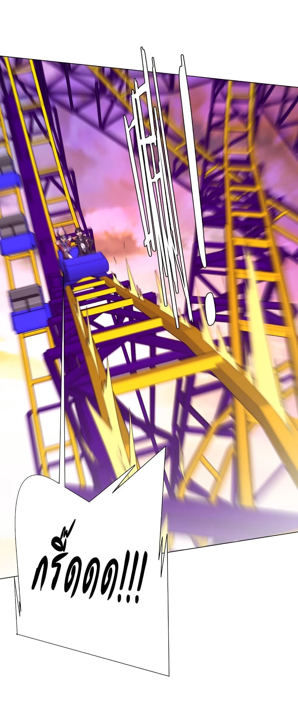 Start with Trillions of Coins ตอนที่ 199 page 22