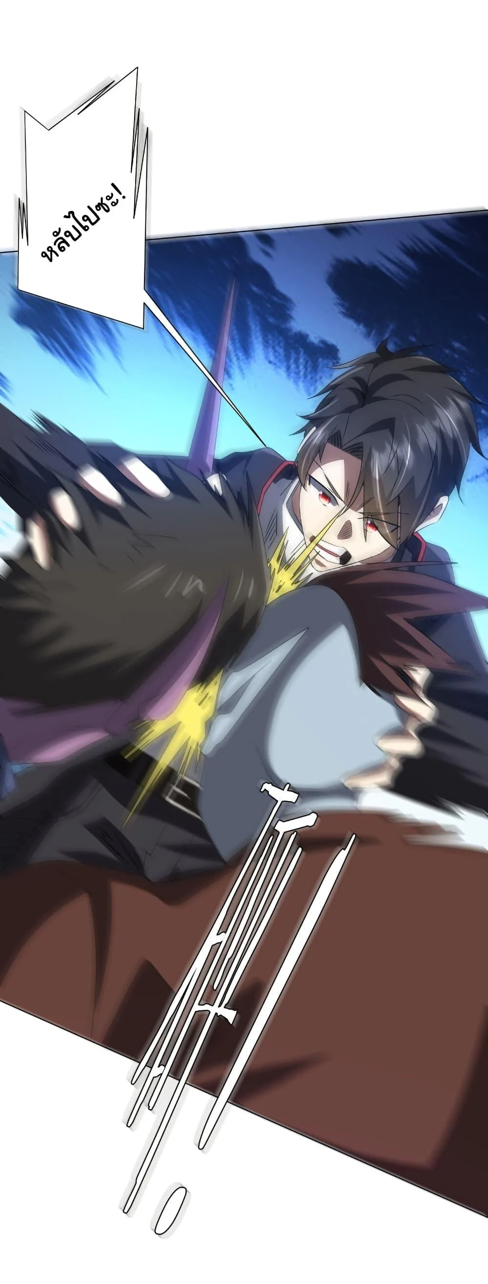 Start with Trillions of Coins ตอนที่ 199 page 36