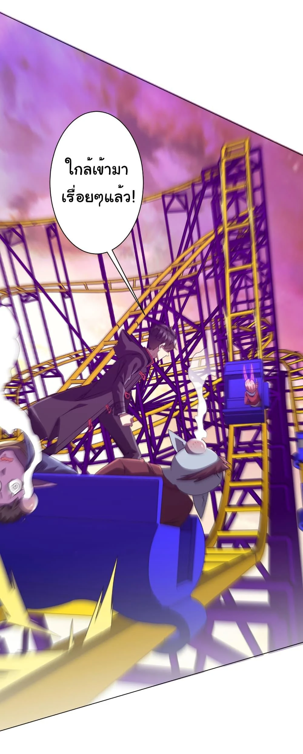 Start with Trillions of Coins ตอนที่ 199 page 37